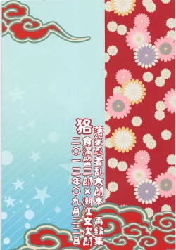 Page 98 of Hajimete no +