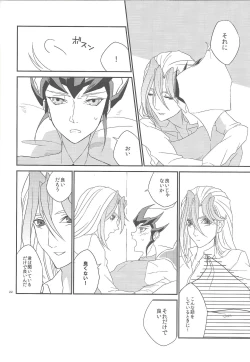 Page 23 of Garansasu no saku oka e