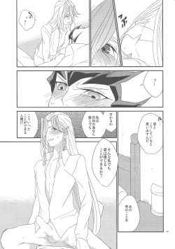 Page 34 of Garansasu no saku oka e