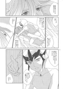 Page 36 of Garansasu no saku oka e