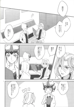 Page 5 of Garansasu no saku oka e