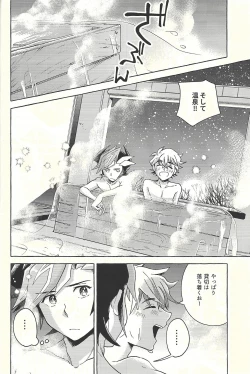Page 11 of Nigeyou Yūsaku Atami made