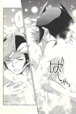 Page 13 of Nigeyou Yūsaku Atami made