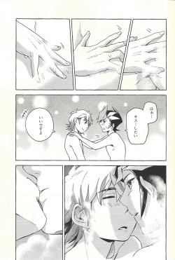 Page 14 of Nigeyou Yūsaku Atami made