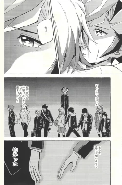 Page 15 of Nigeyou Yūsaku Atami made