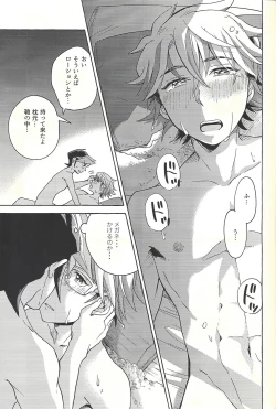 Page 18 of Nigeyou Yūsaku Atami made