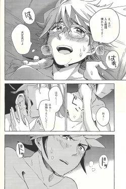 Page 21 of Nigeyou Yūsaku Atami made