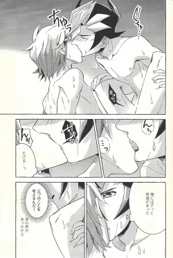 Page 24 of Nigeyou Yūsaku Atami made