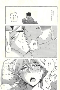 Page 26 of Nigeyou Yūsaku Atami made