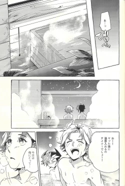 Page 30 of Nigeyou Yūsaku Atami made