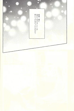 Page 35 of Nigeyou Yūsaku Atami made