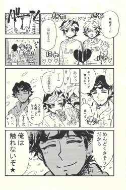 Page 37 of Nigeyou Yūsaku Atami made