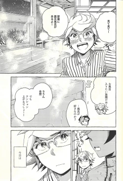 Page 8 of Nigeyou Yūsaku Atami made
