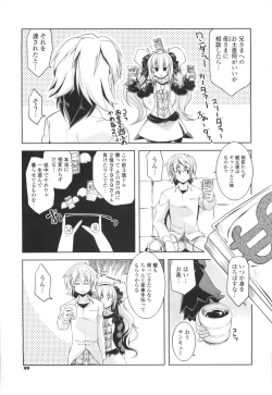 Page 101 of Gosyujinsama Senyou