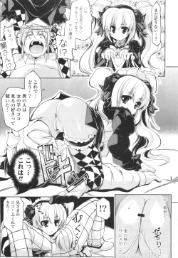 Page 105 of Gosyujinsama Senyou