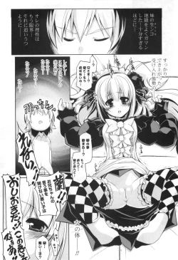 Page 110 of Gosyujinsama Senyou