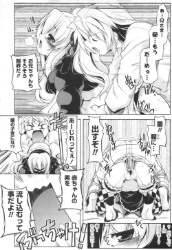 Page 114 of Gosyujinsama Senyou