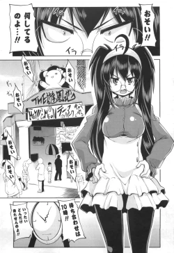 Page 117 of Gosyujinsama Senyou