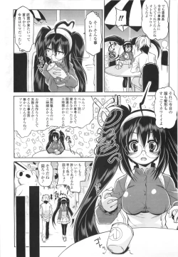 Page 120 of Gosyujinsama Senyou