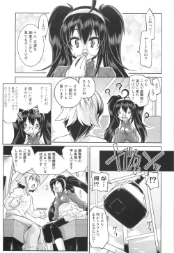 Page 123 of Gosyujinsama Senyou