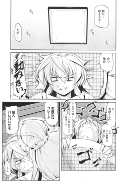 Page 137 of Gosyujinsama Senyou