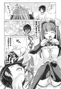 Page 14 of Gosyujinsama Senyou