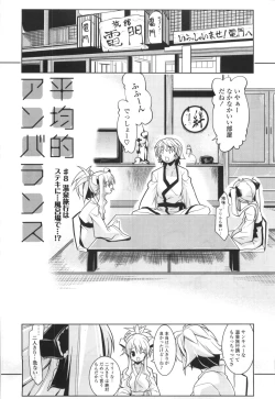 Page 153 of Gosyujinsama Senyou