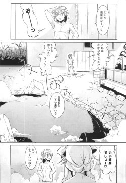 Page 155 of Gosyujinsama Senyou