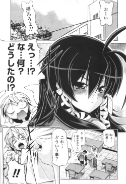 Page 169 of Gosyujinsama Senyou