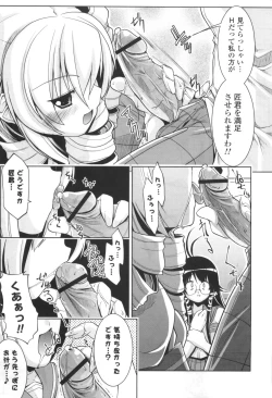 Page 173 of Gosyujinsama Senyou