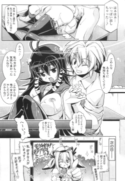 Page 199 of Gosyujinsama Senyou