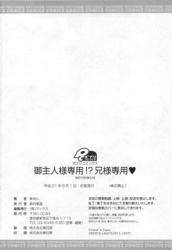 Page 202 of Gosyujinsama Senyou