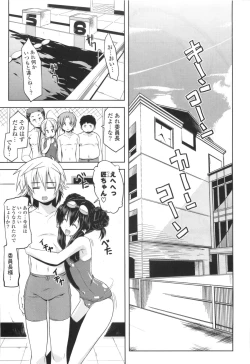 Page 49 of Gosyujinsama Senyou