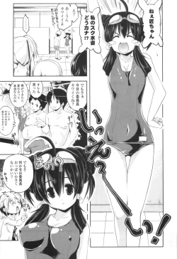 Page 51 of Gosyujinsama Senyou