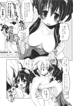 Page 53 of Gosyujinsama Senyou