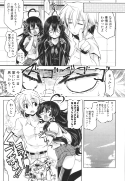 Page 63 of Gosyujinsama Senyou