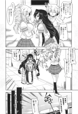 Page 68 of Gosyujinsama Senyou