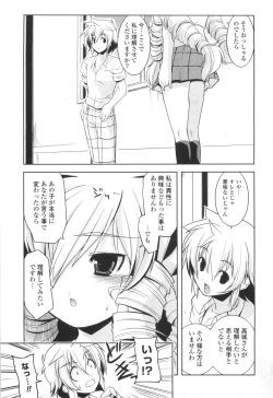 Page 71 of Gosyujinsama Senyou