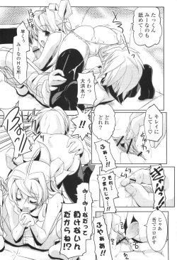 Page 89 of Gosyujinsama Senyou