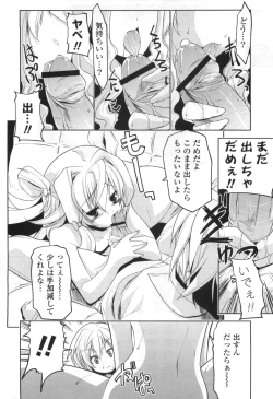 Page 90 of Gosyujinsama Senyou