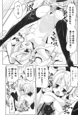 Page 94 of Gosyujinsama Senyou