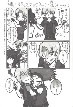 Page 13 of Instant issue Yu ☆ Gi ☆ Oh 2016.5.3