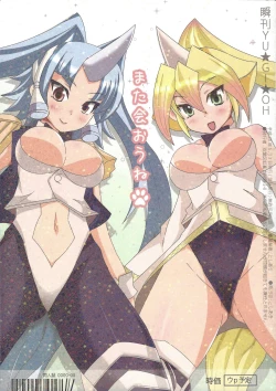 Page 16 of Instant issue Yu ☆ Gi ☆ Oh 2016.5.3