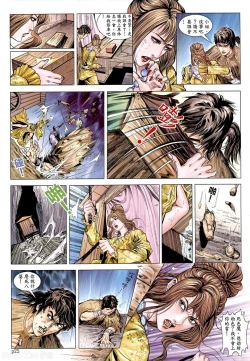 Page 26 of 新金瓶梅-失憶迷情 01