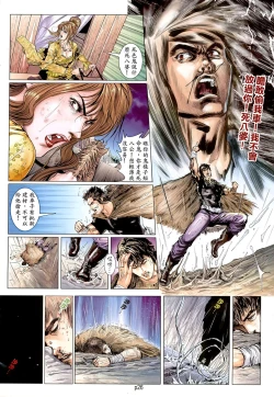 Page 27 of 新金瓶梅-失憶迷情 01