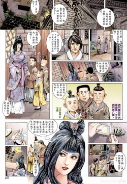 Page 28 of 新金瓶梅-失憶迷情 01