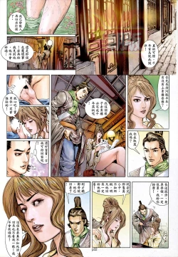 Page 33 of 新金瓶梅-失憶迷情 01