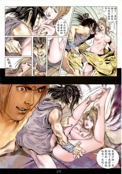 Page 35 of 新金瓶梅-失憶迷情 01