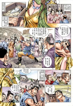 Page 6 of 新金瓶梅-失憶迷情 01