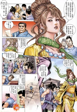 Page 9 of 新金瓶梅-失憶迷情 01